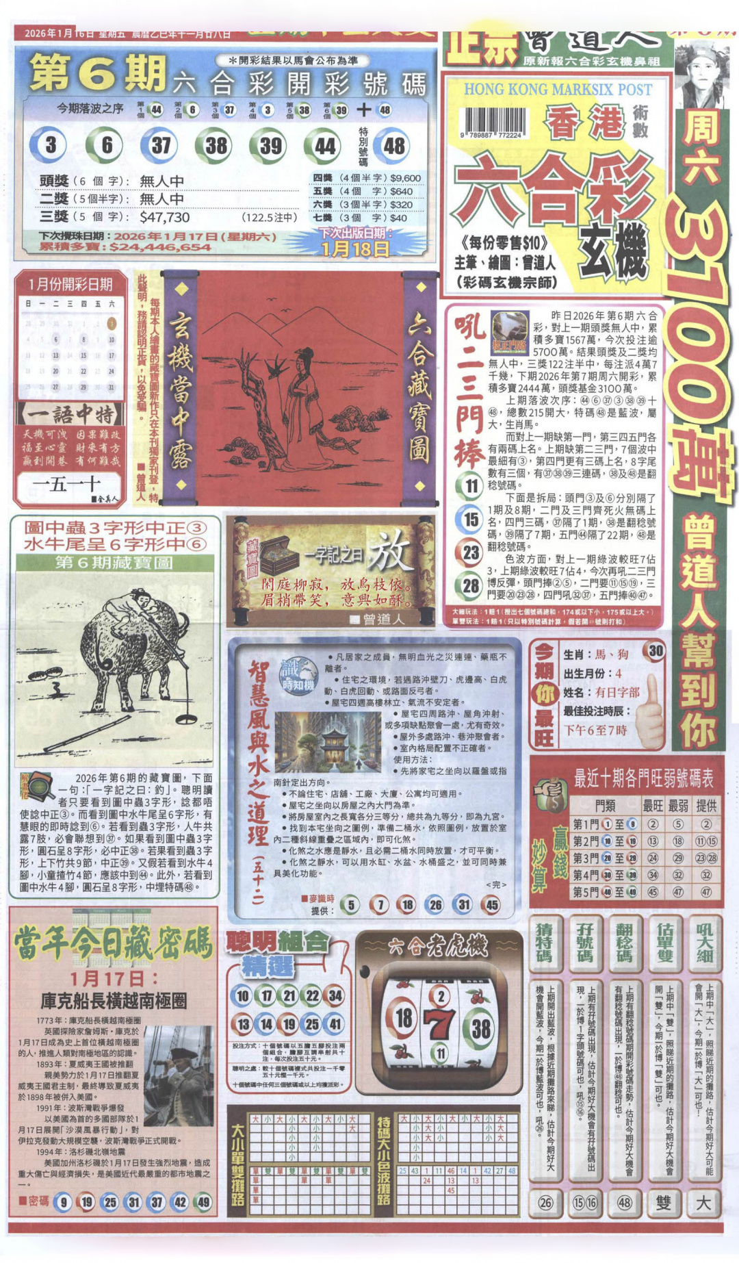 007期新报跑狗A[图]