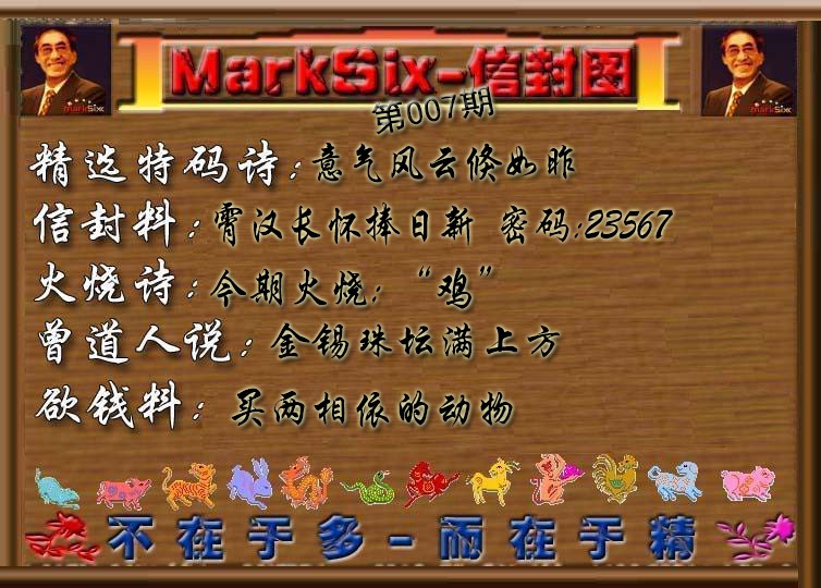 007期信封图《彩》[图]