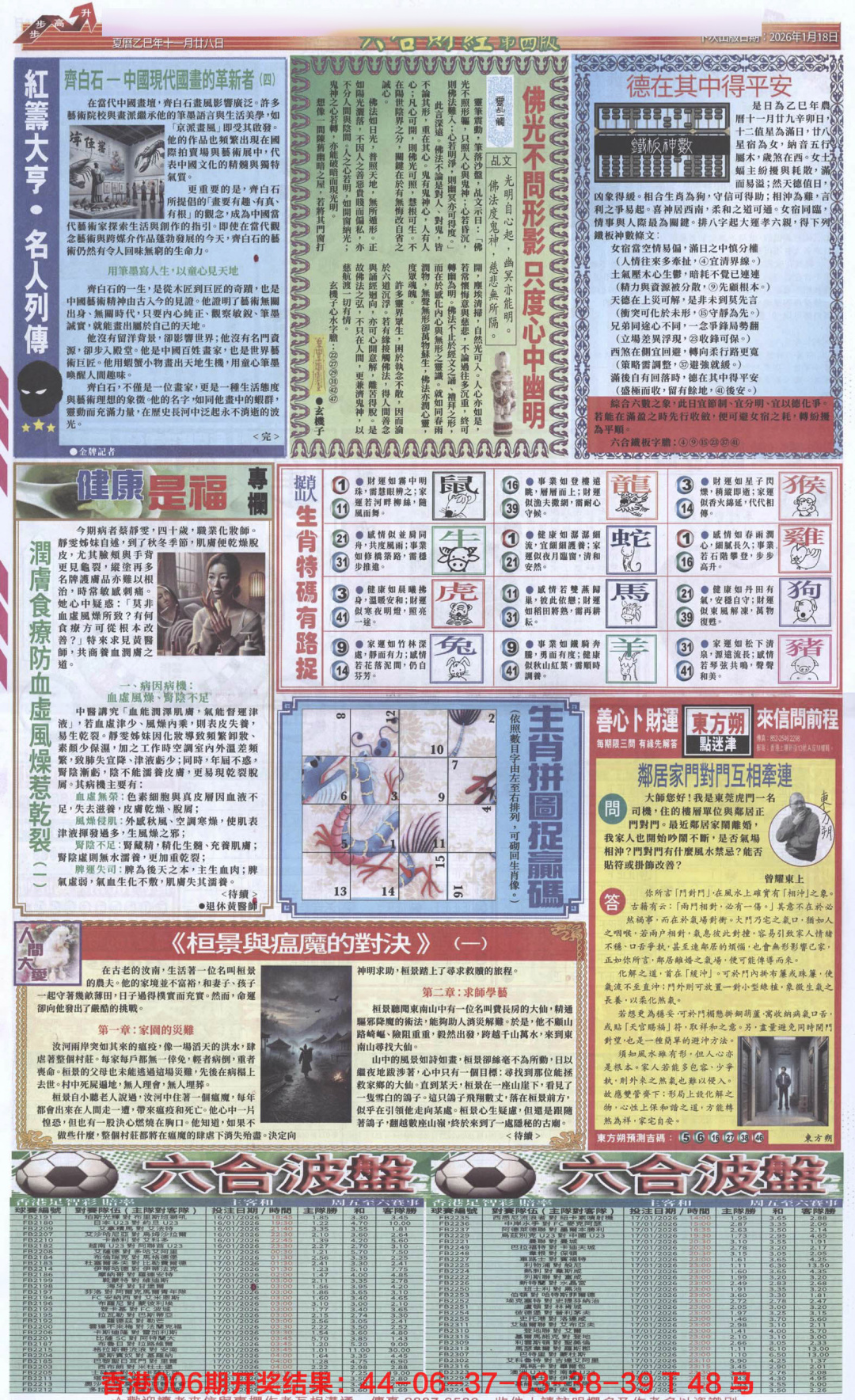 007期六合财经B加大版[图]