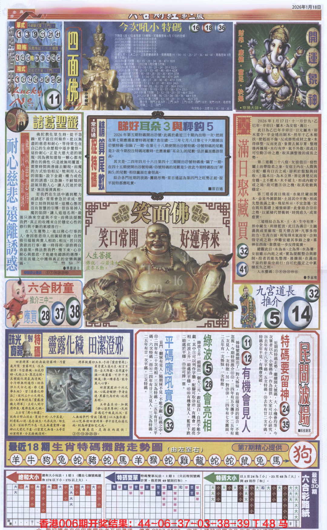 007期六合财经D加大版[图]