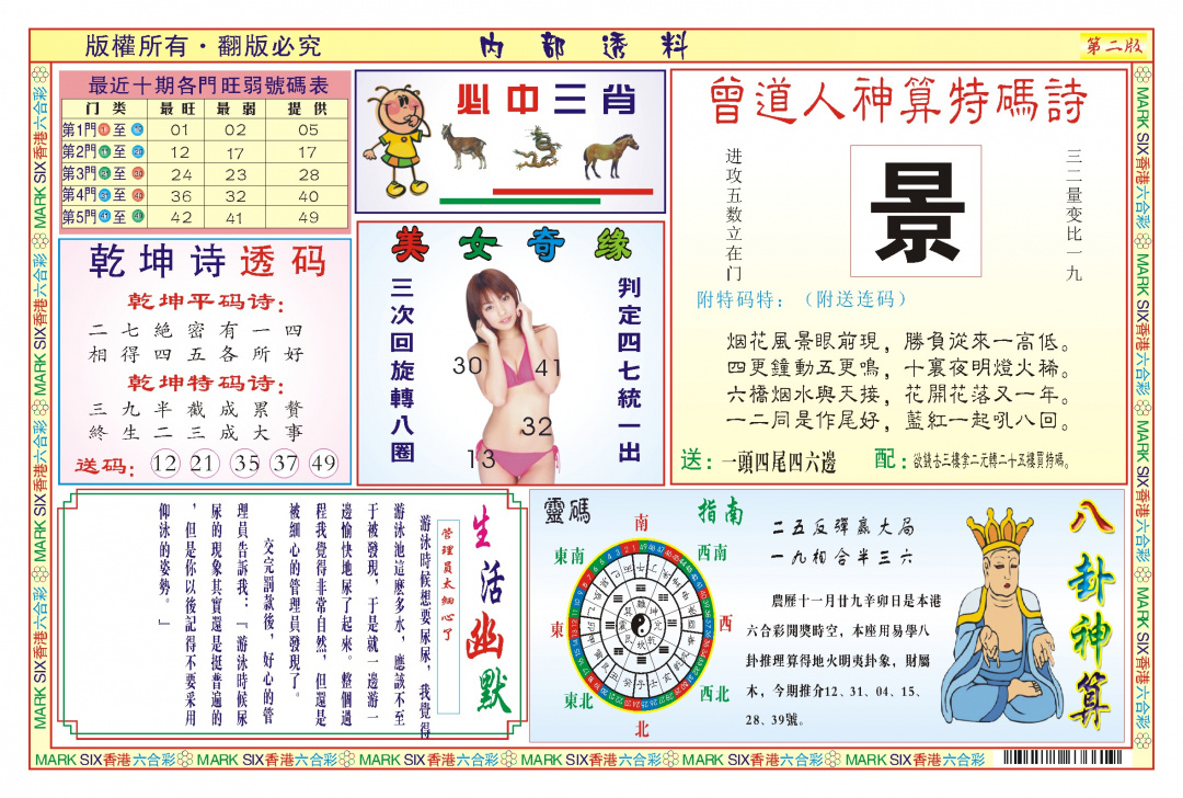 007期内部透料B(新图)[图]