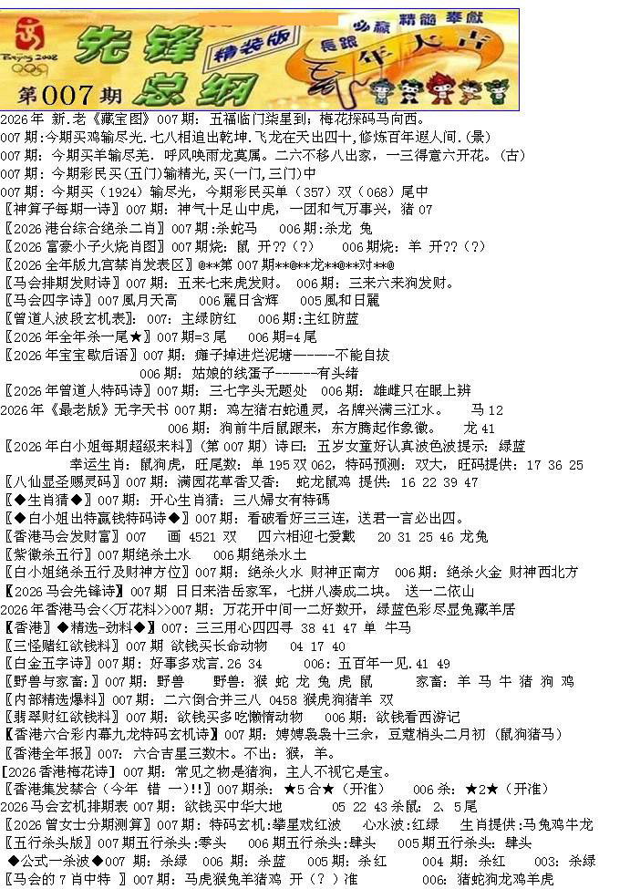 007期先锋总刚A[图]