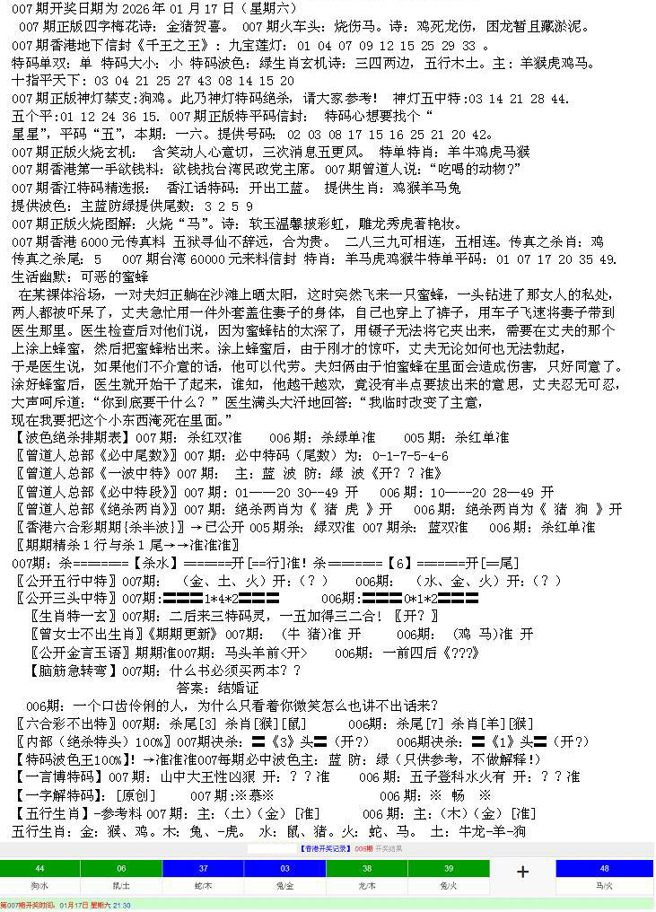 007期先锋总刚B[图]