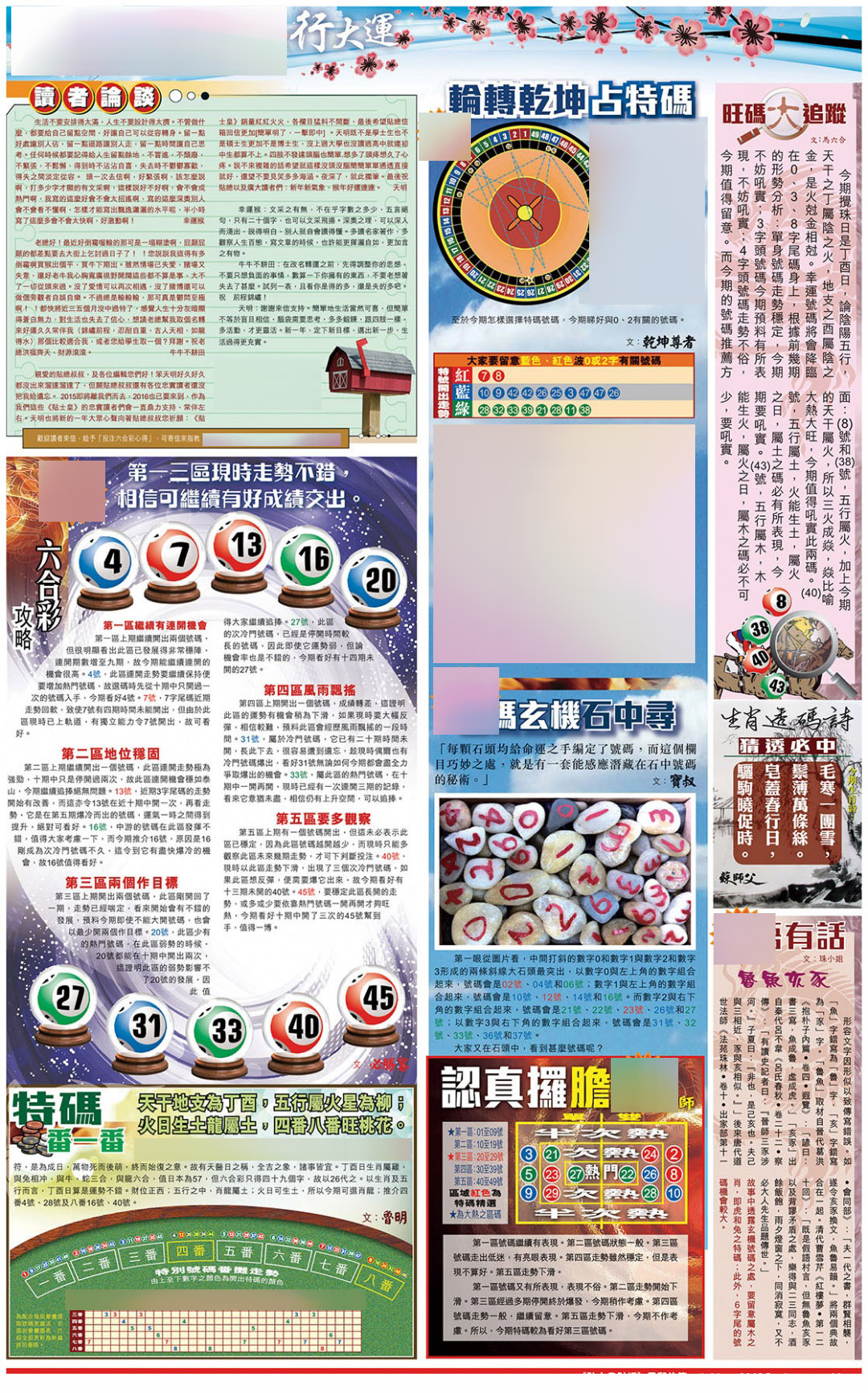 007期大版贴士皇-4[图]