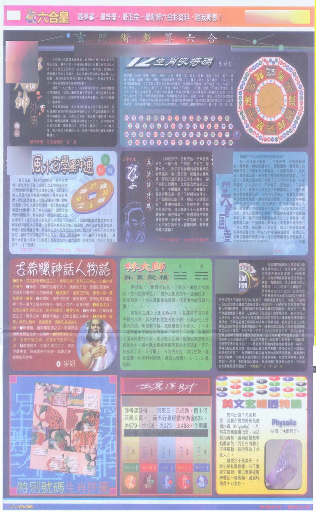 007期六合皇D[图]