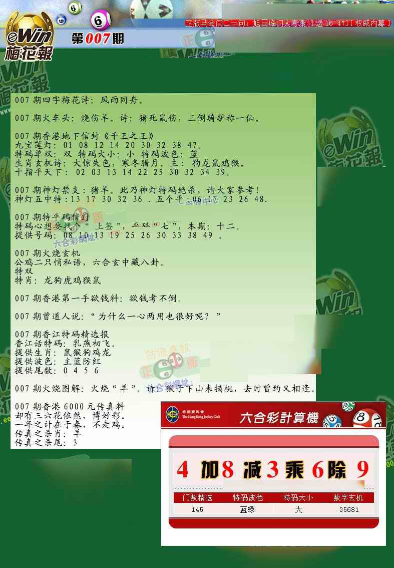 007期梅花报[图]