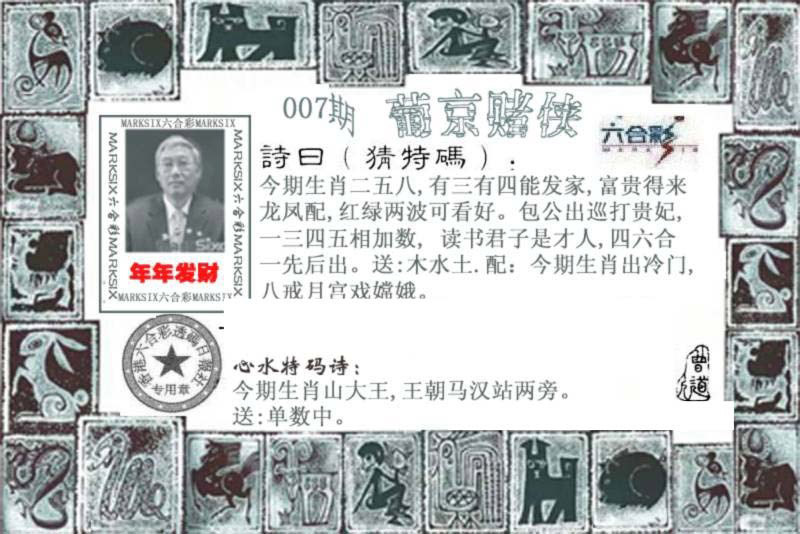 007期葡京赌侠[图]