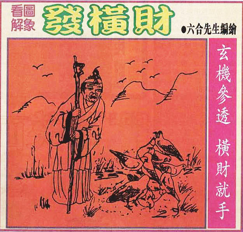 007期大财经发财图[图]