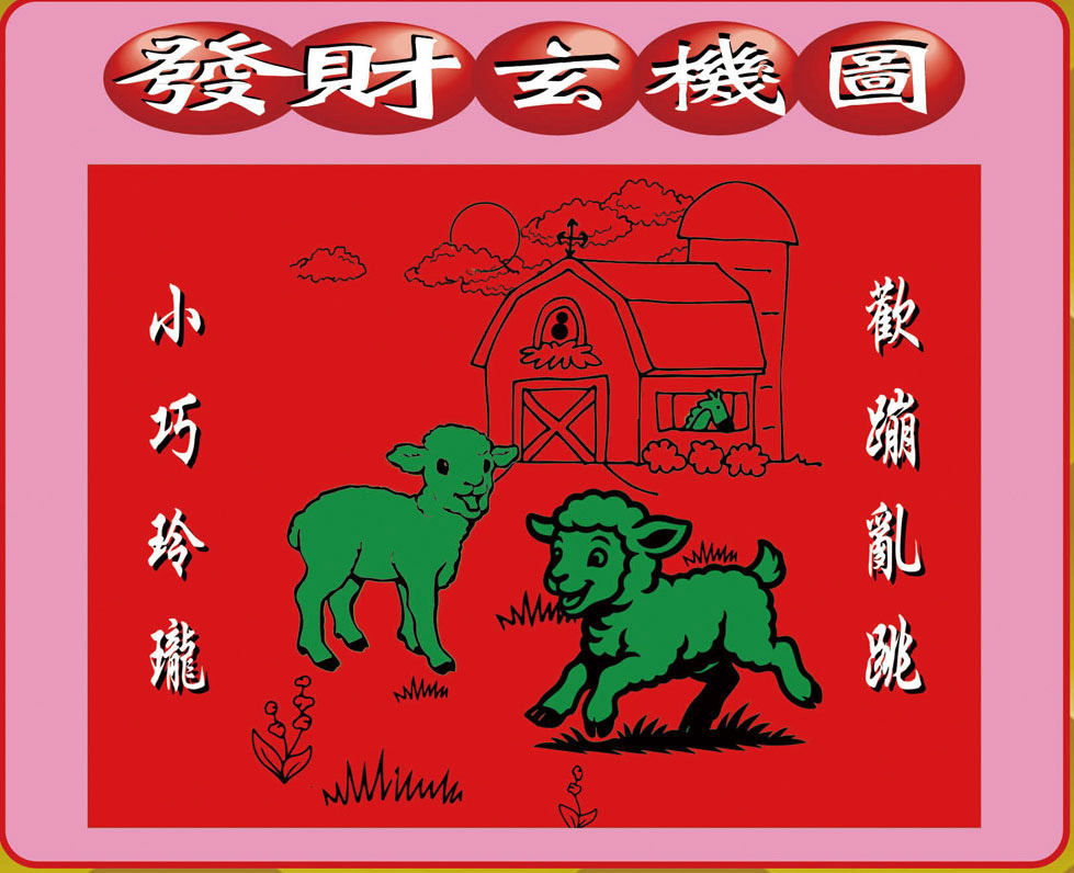 007期创富发财图[图]