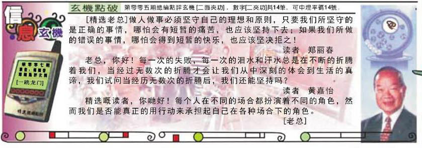 007期精选信箱[图]