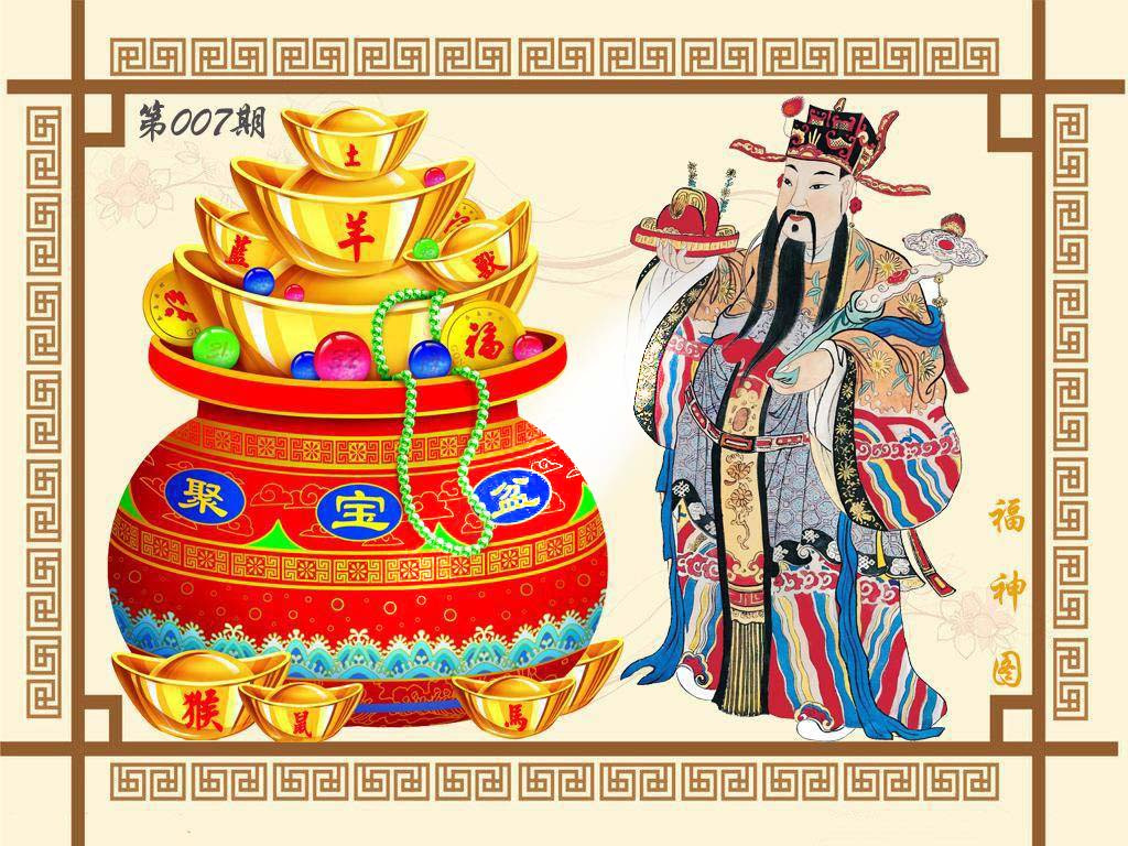 007期福神图[图]