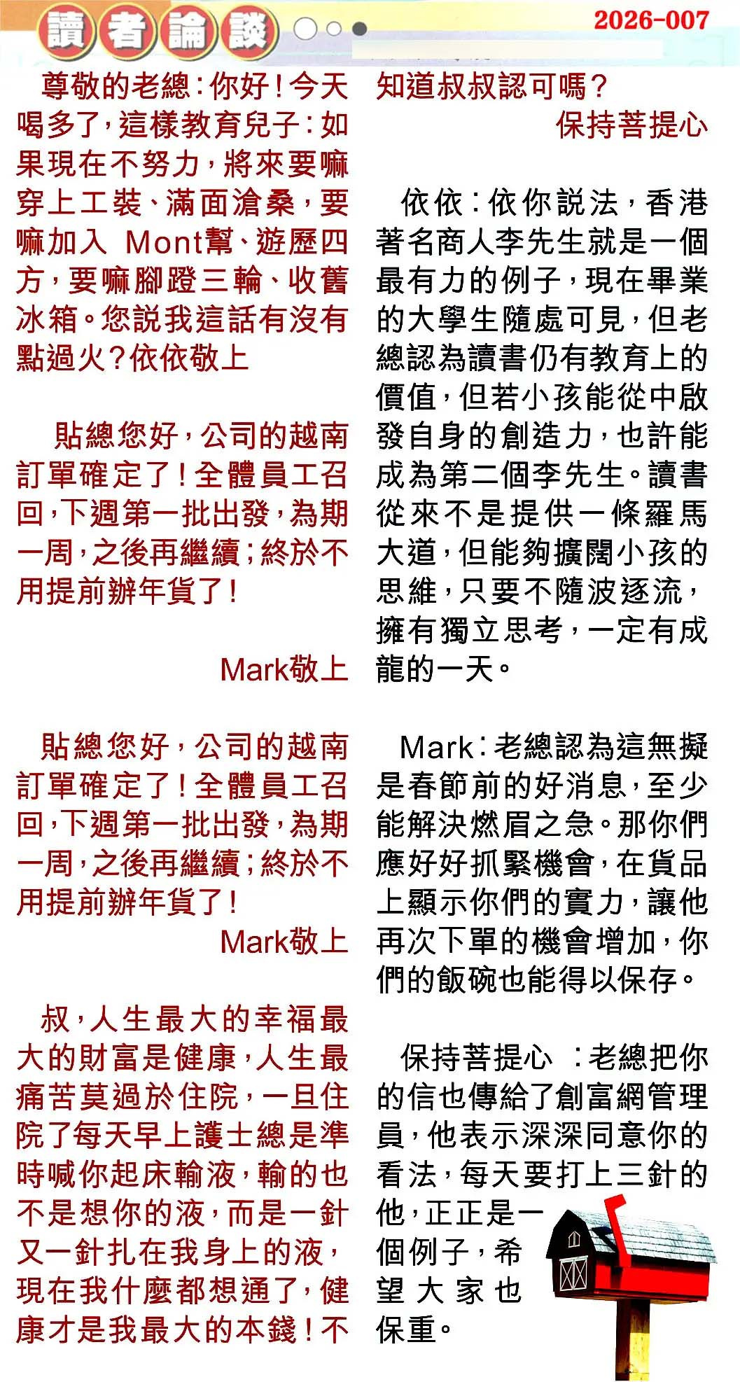 007期读者论坛[图]